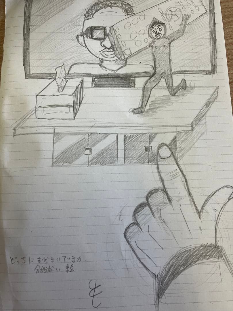 どっちに驚いてるかわからない絵