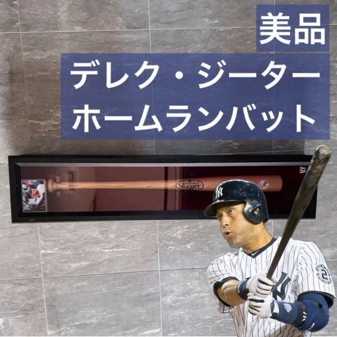 デレク・ジーター ホームラン 記念バット フレーム付き ニューヨークヤンキース