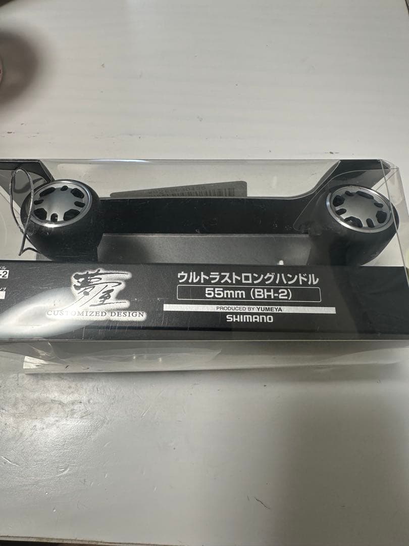 夢屋 ウルトラストロングハンドルBH-2