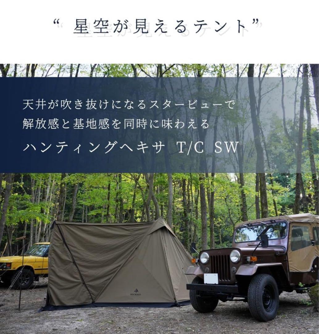 【未使用・現行型】DUCKNOT ハンティングヘキサ T/C SW チャコール