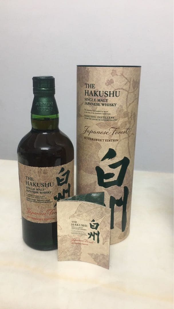 山崎 Smoky Batch 白州 Japanese Forest 2本セット