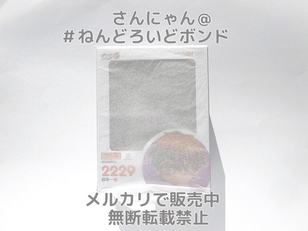 ★匿名配送 ★未開封★ねんどろいど 御幸一也 ダイヤのA actⅡダイヤのエース