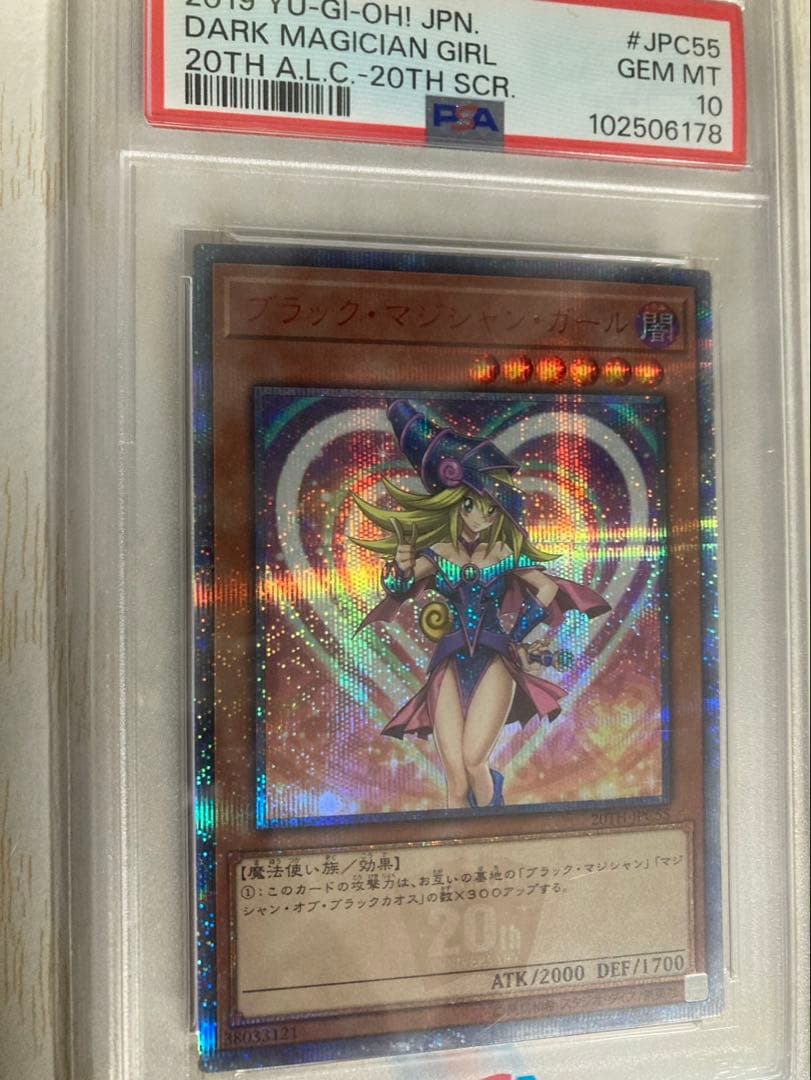 2019 ダーク・マジシャン・ガール 20周年記念