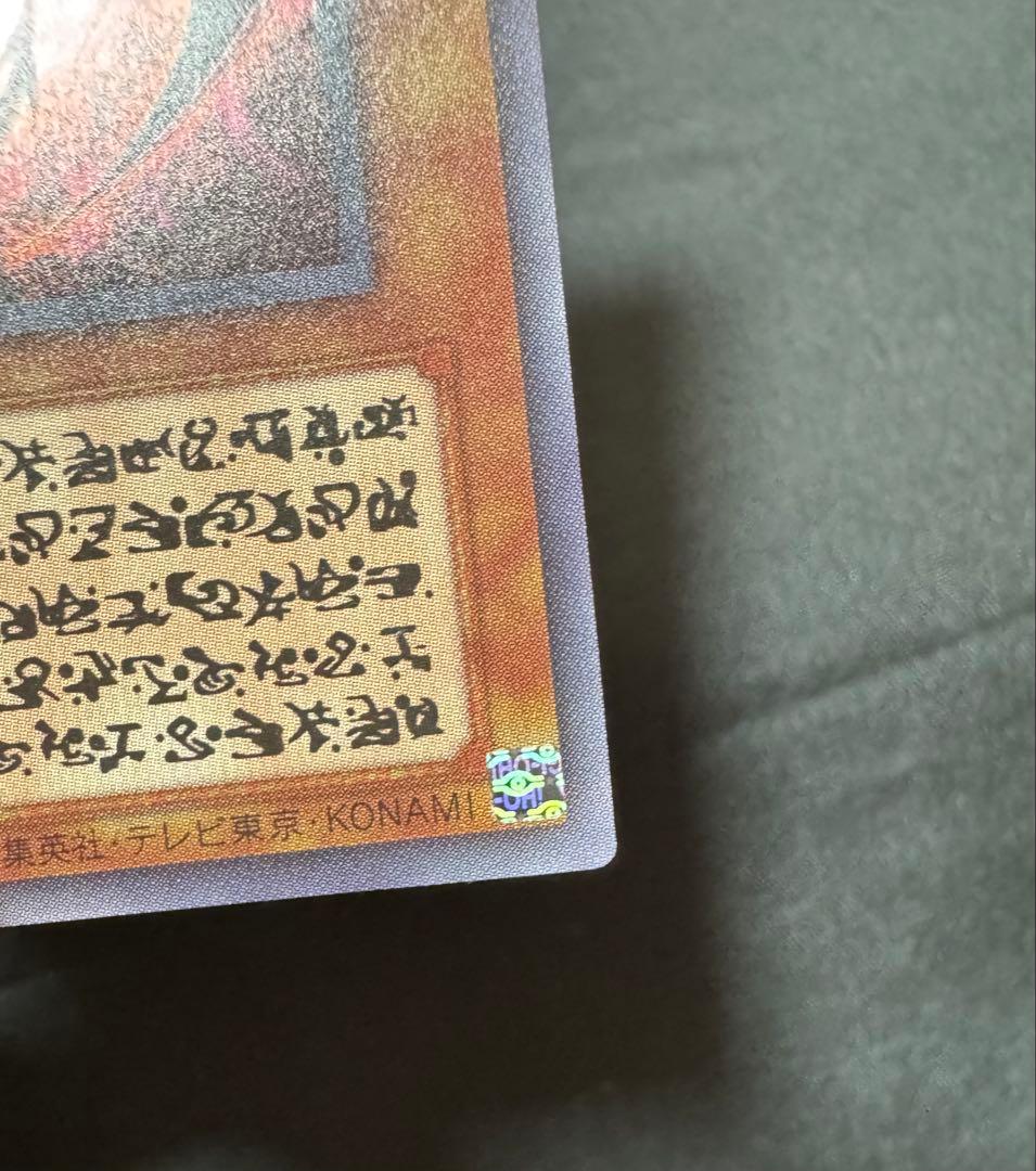 【極美品】遊戯王　神炎皇ウリア　原作絵　シークレット