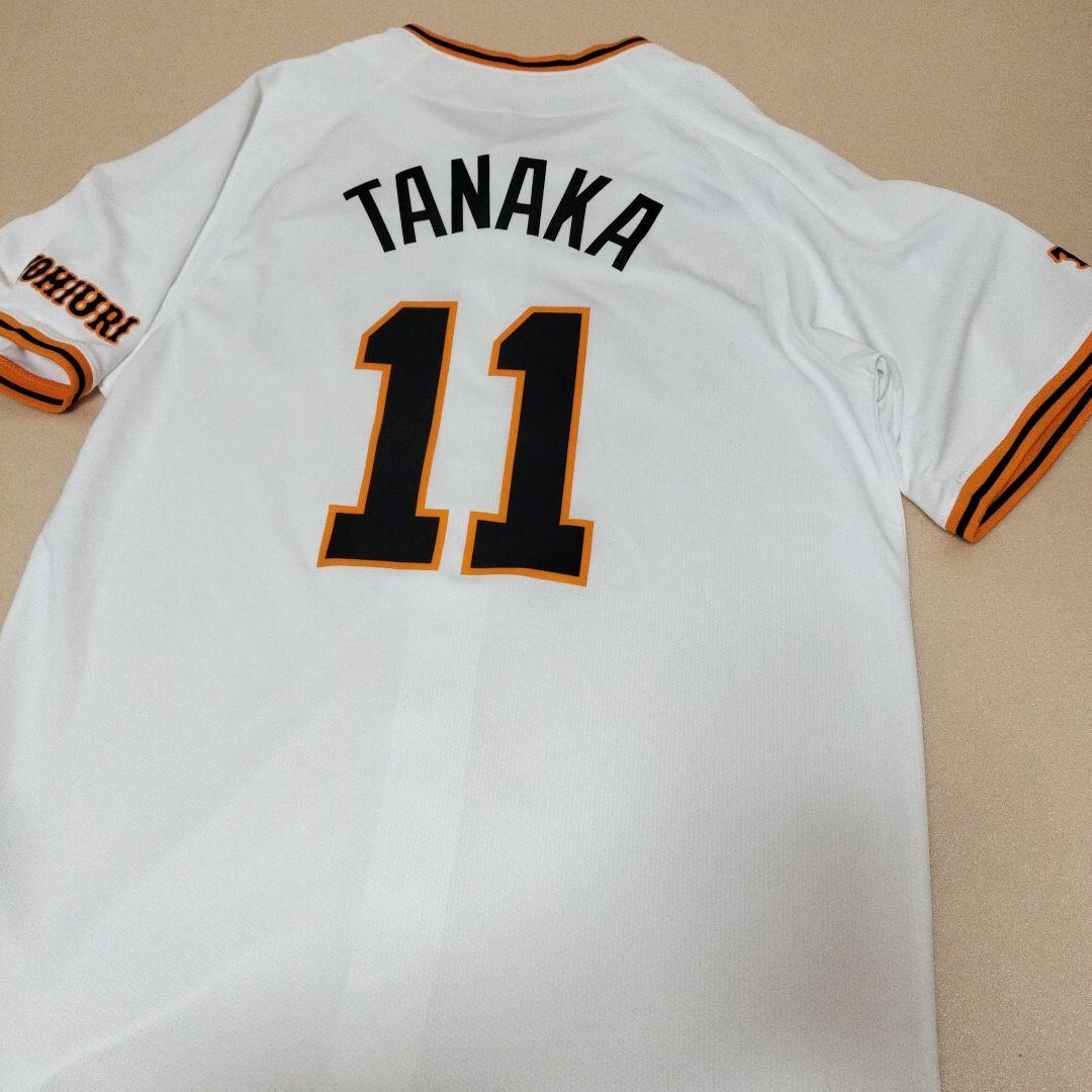 読売ジャイアンツ　田中将大　ユニフォーム　ナイキ