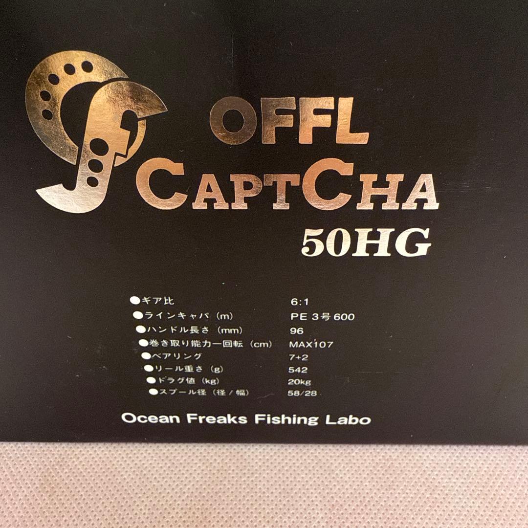 オーシャンフリークス キャプチャ 50HG 右 限定マットブラック 美品