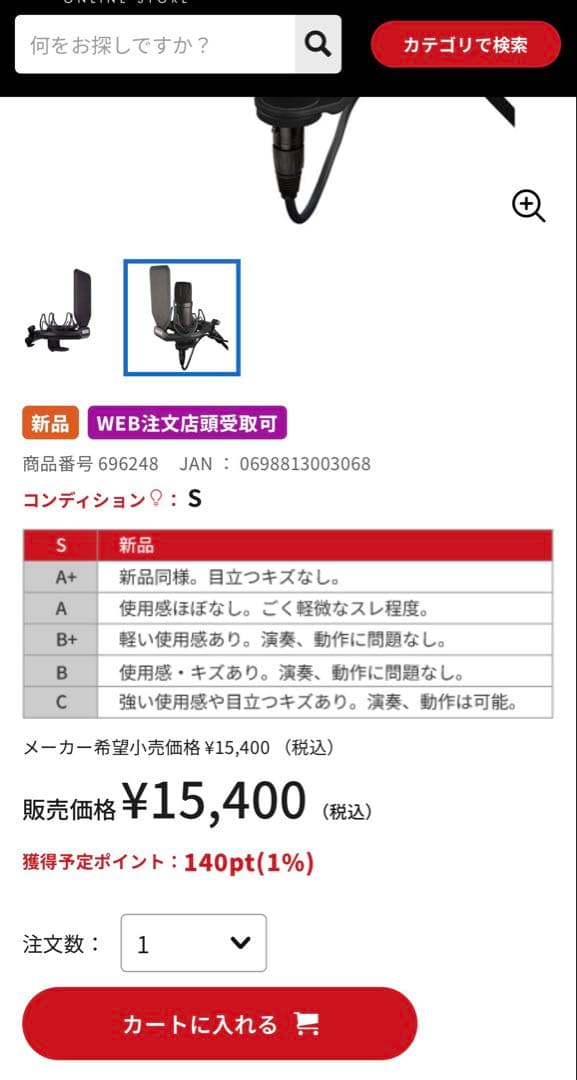 RØDE NT1-A コンデンサーマイク ショックマウント&ポップフィルター付き