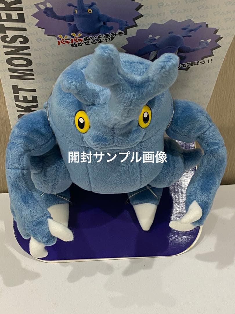★絶版TOMYビンテージ/パキパキポケモン☆ヘラクレス登場!新品未使用未展示品
