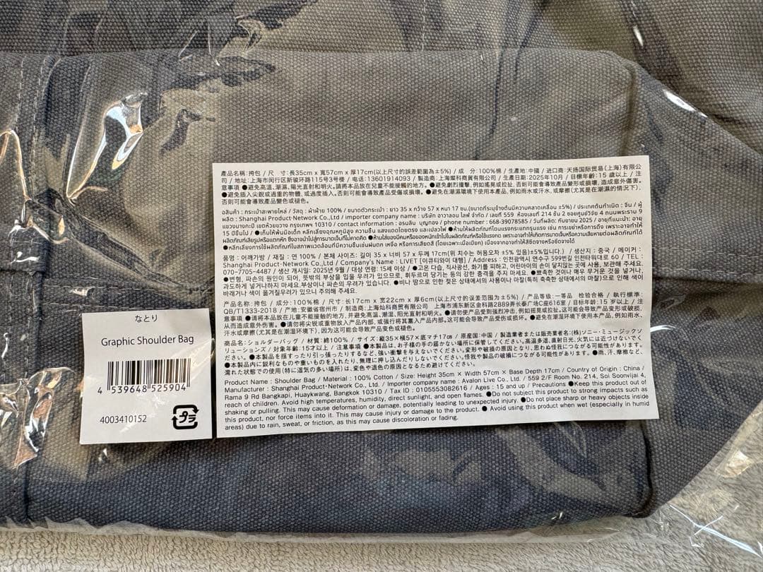 【ミュージシャン】なとり　natorium. グラフィックショルダーバッグ　②