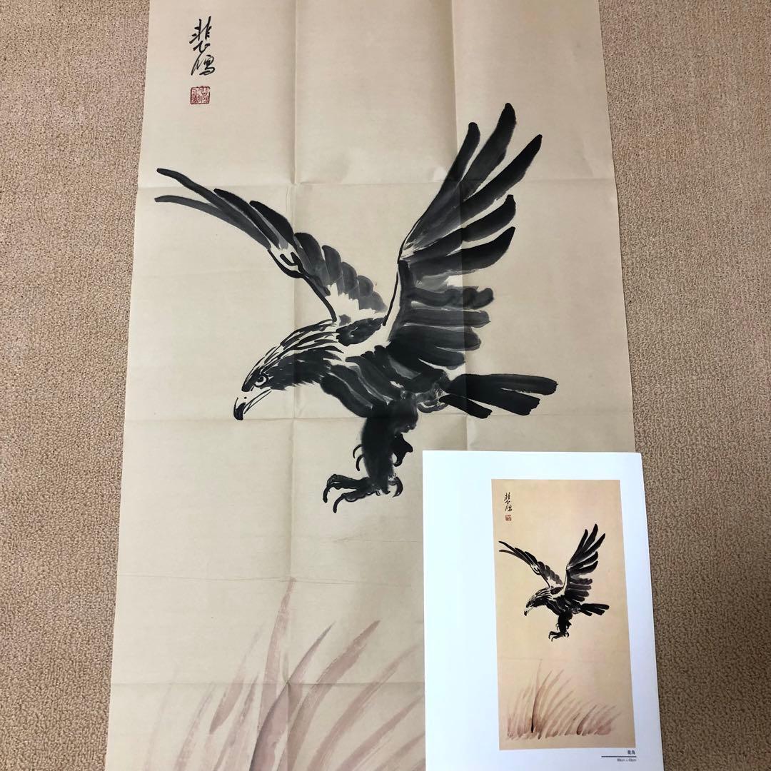 中国美術・純手描き　名家　徐悲鴻 鷹図・鷹絵・書道品・珍品画・肉筆保証
