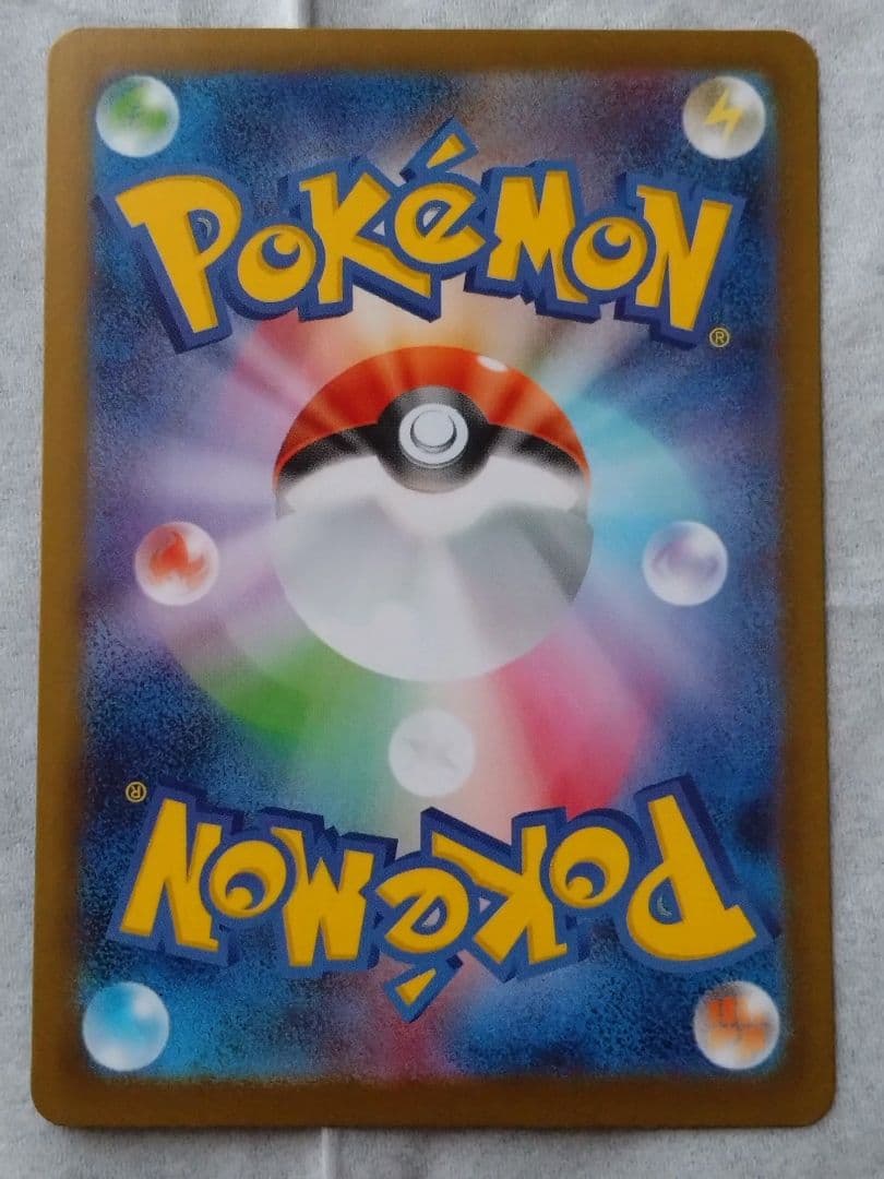 メガリザードンXex SAR 自引き ワンオーナー品 ポケカ