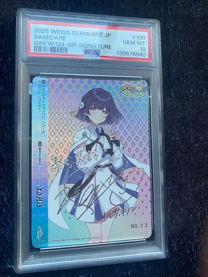 i*4様 ヴァイスシュヴァルツ　学園マス SIR【No.33】さみだれ　PSA1