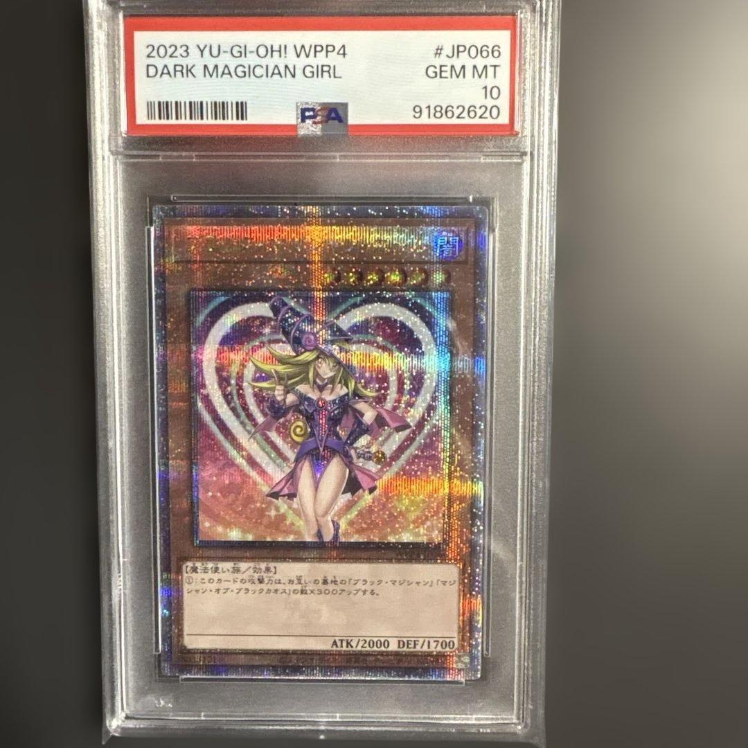 ブラックマジシャンガール 25th クオシク WPP4-JP066 psa10