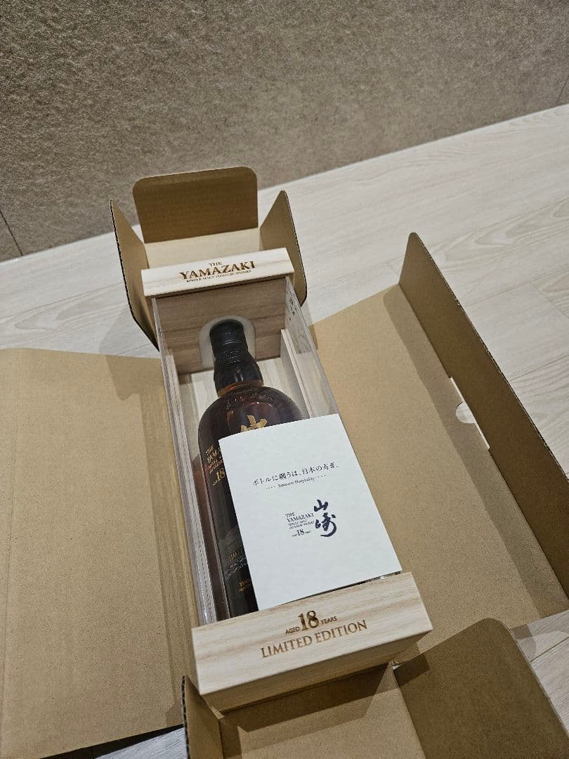 山崎18年 リミテッドエディション