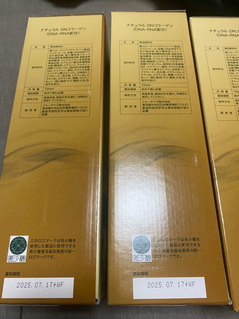 核酸ドリンク 4本セット