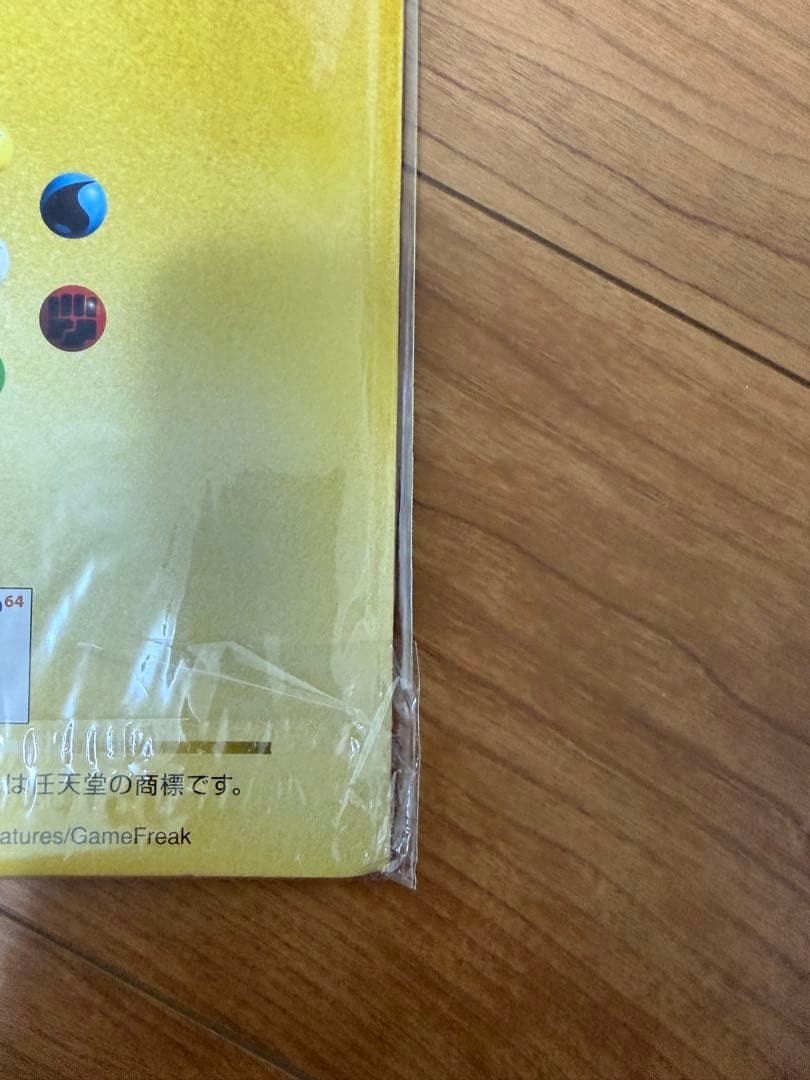希少‼️NINTENDO64 Wゲットだぜキャンペーン　未開封