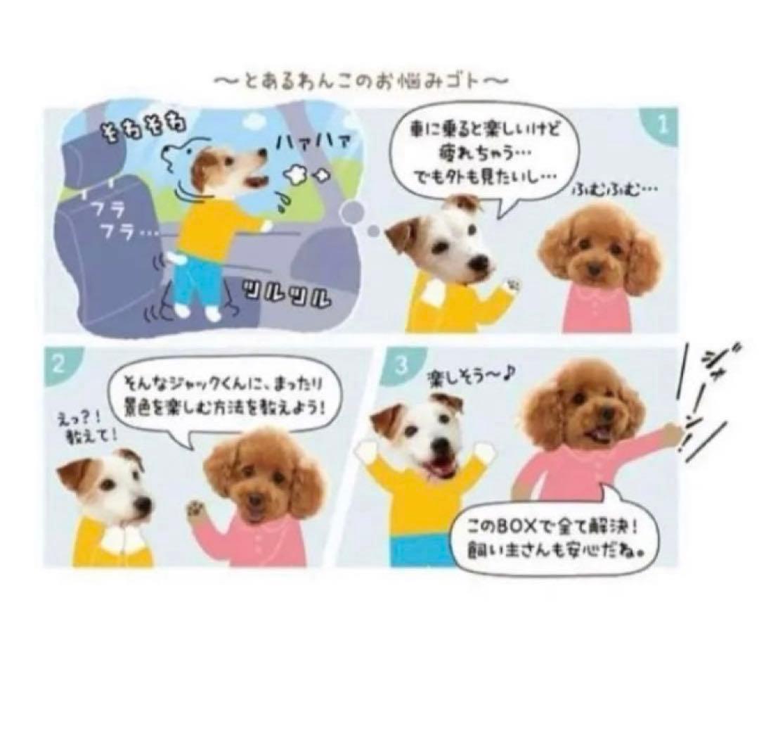 ペピィPEPPY ソファボックス（車窓乗り出し防止ドライブボックス）　アイボリー