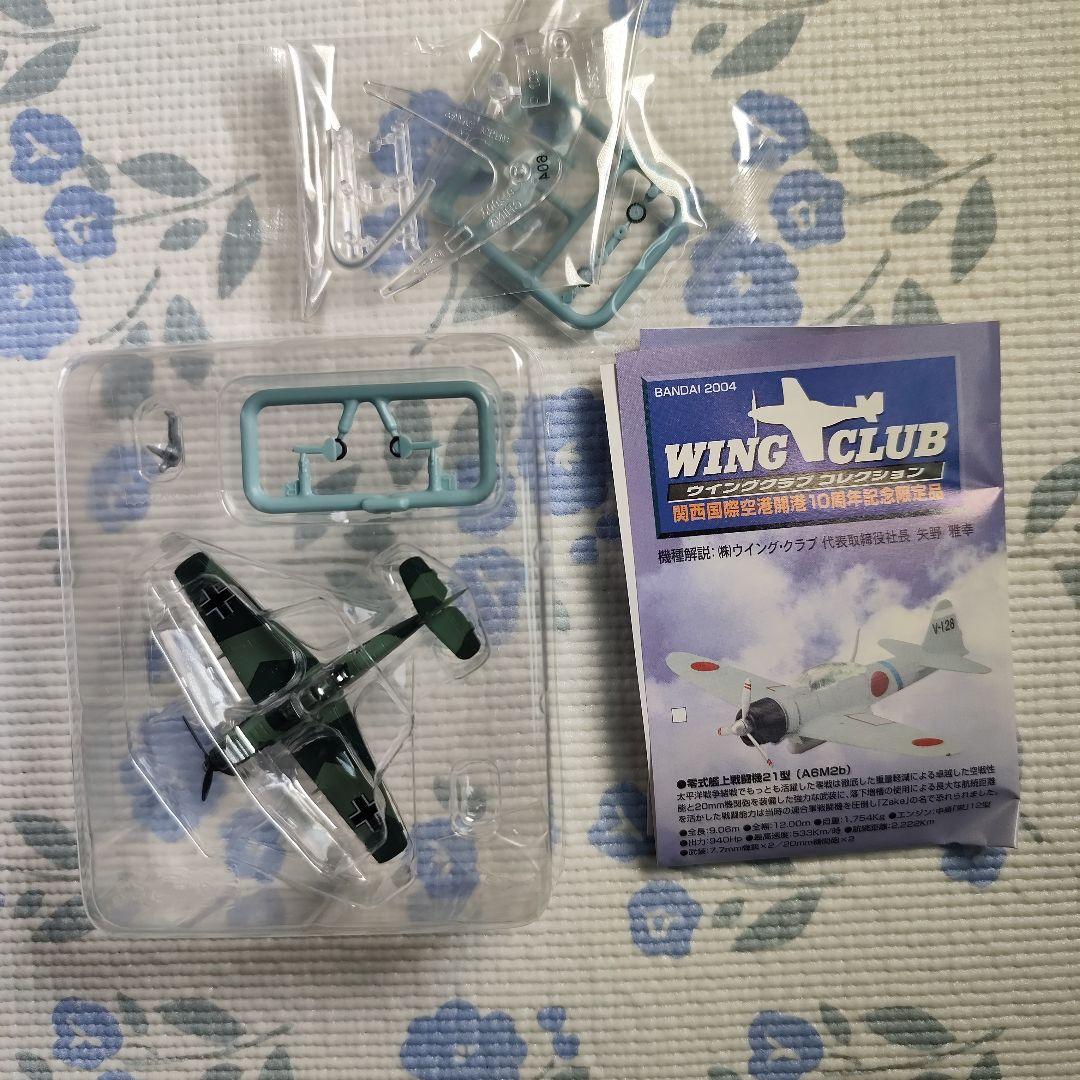 ウィングクラブコレクション 関西国際空港開港10周年記念限定品　コンプリート