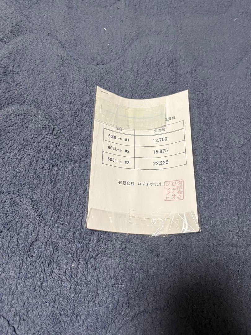 ロデオクラフト キメラ 603L-e マニアックス　ホワイトキメラ