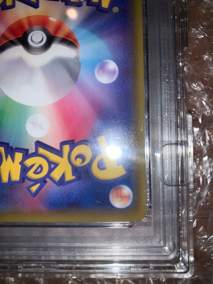 リーリエの全力 SR PSA10 即日発送