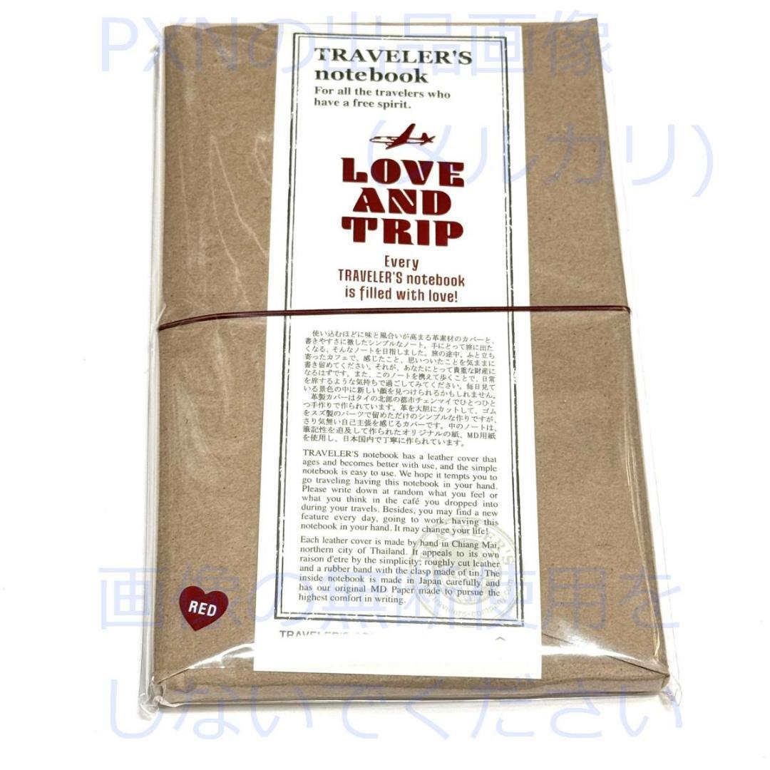限定品 トラベラーズノート LOVE AND TRIP レギュラーサイズ レッド