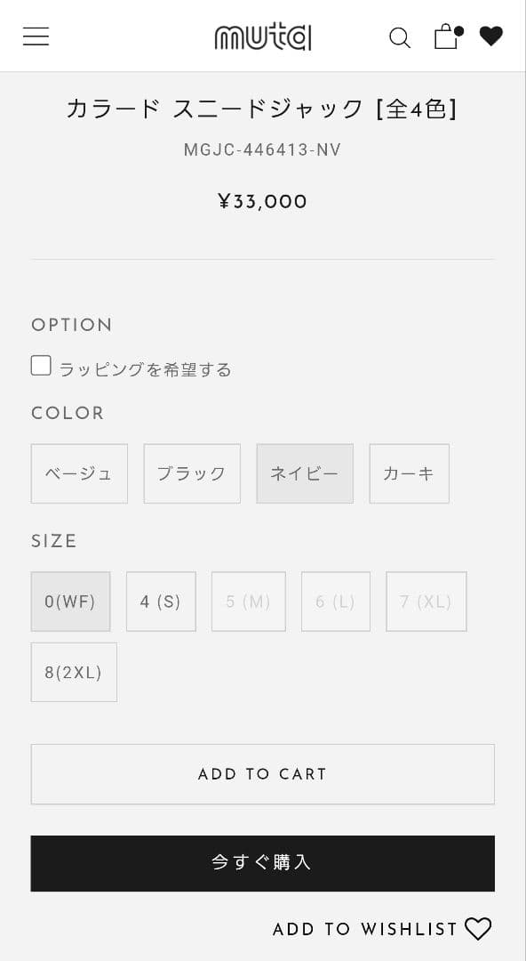 MUTA MARINE golf ムータ ゴルフ セットアップ 7 XL メンズ