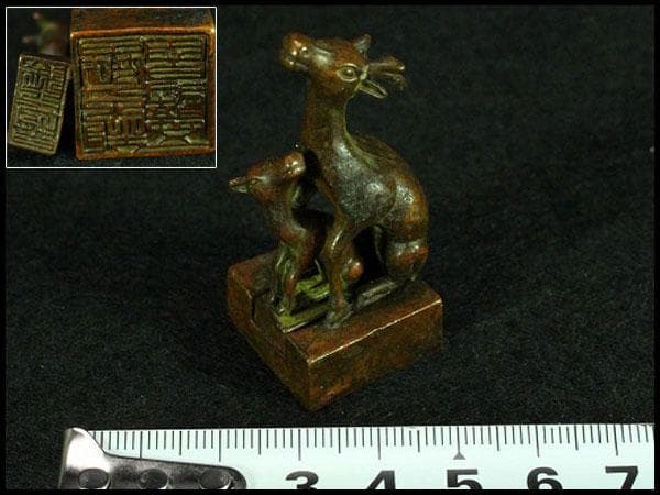 中国美術 親子 印 文房四宝(K-YC532)