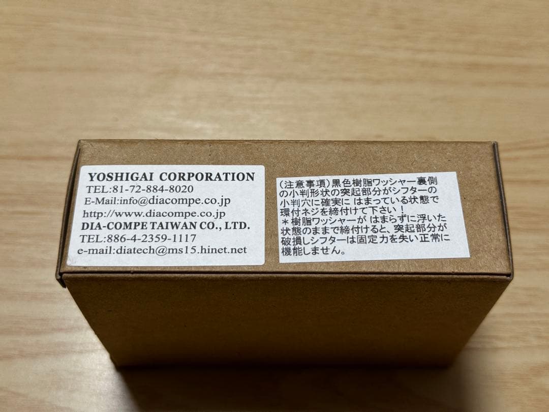 ダイアコンペ ウィングシフター 右のみ