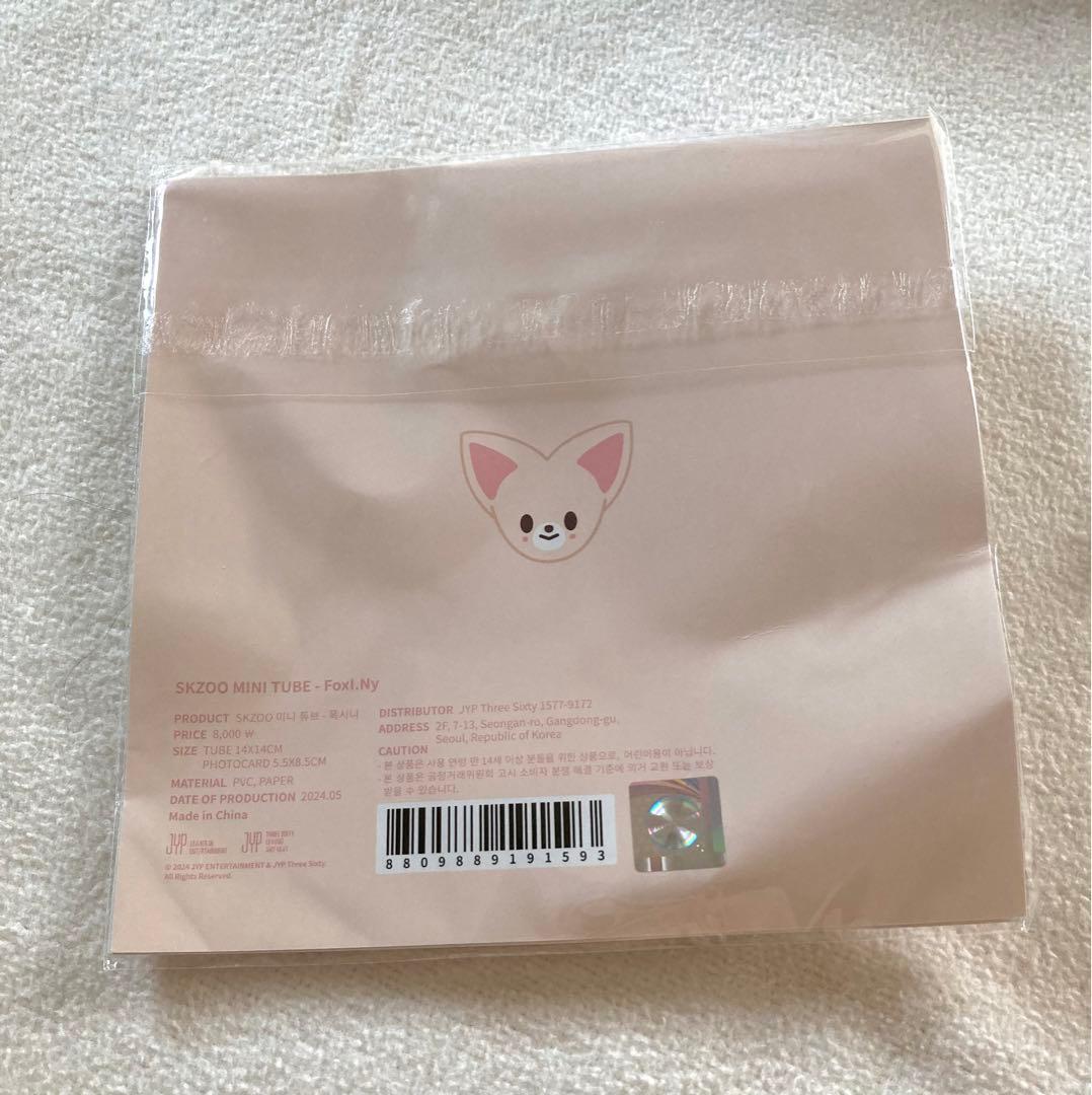 straykids skzoo アイエン まとめ売り