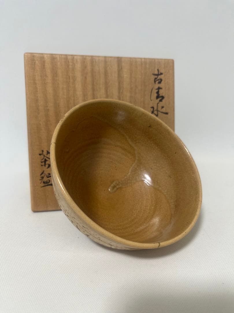 茶碗　古清水　金継　古い茶碗　茶道