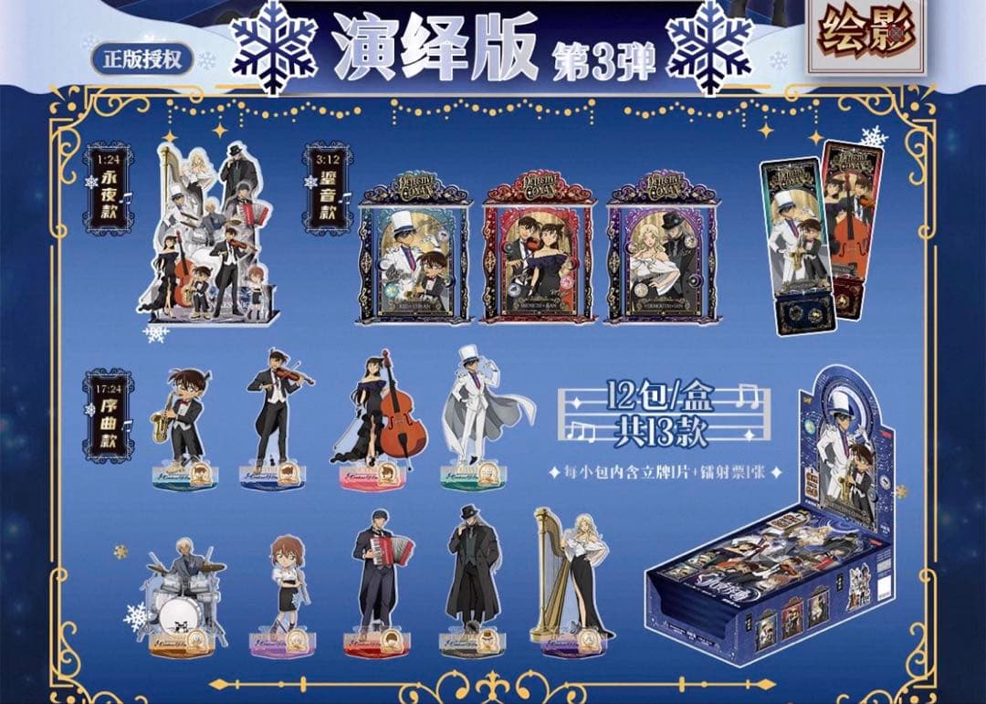 名探偵コナン　KAYOU ポップアップ　 中国限定　アクリルスタンド 12個