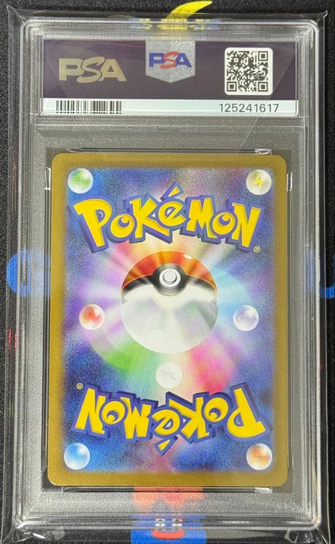 メガガルーラex SAR PSA10