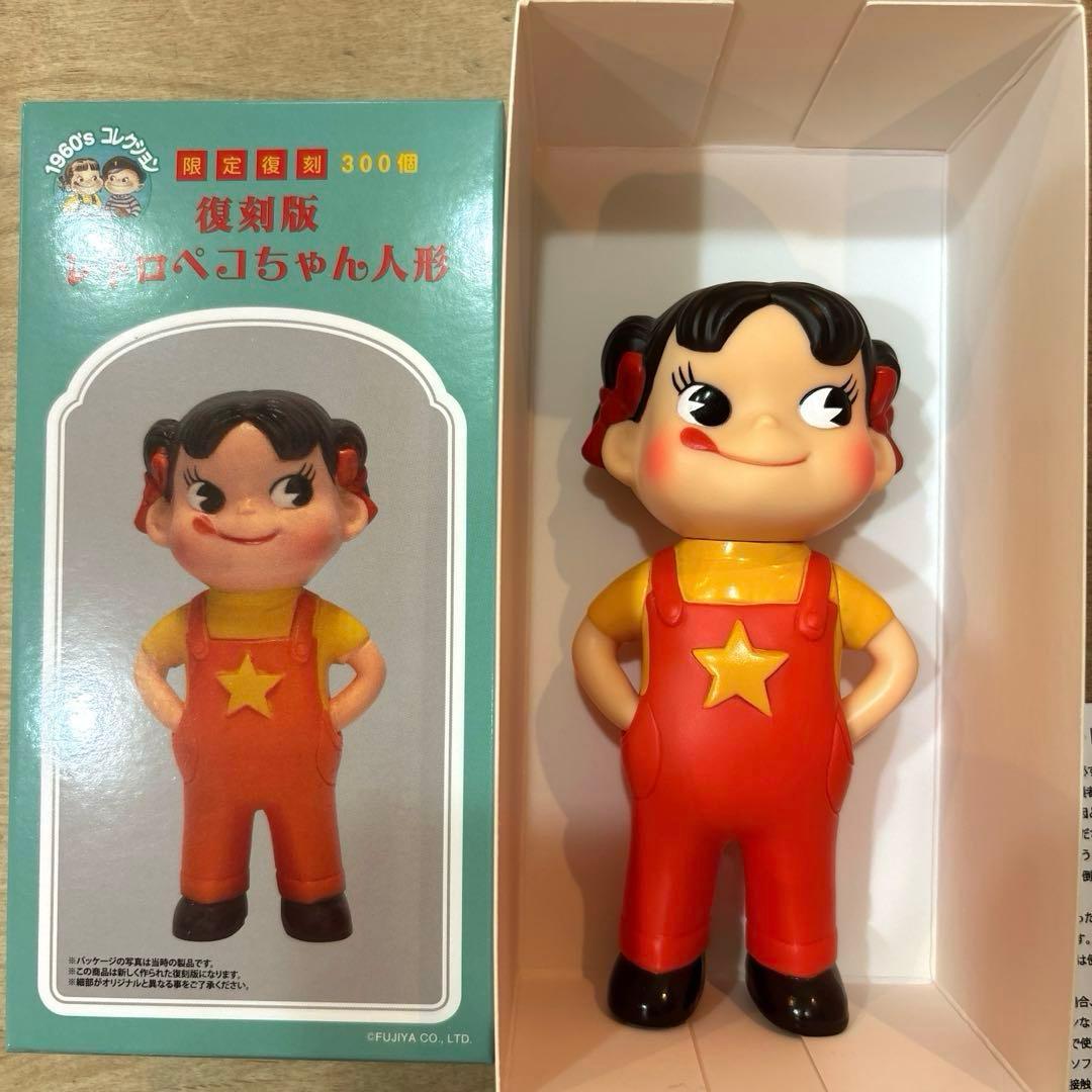【３００体限定】　16日まで出品　ペコちゃん 　星　ソフビ　星ペコ