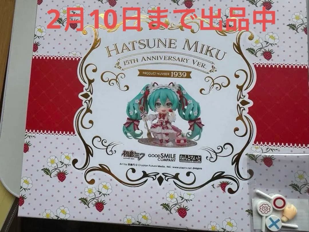 (特典付き) 初音ミク 15th Anniversaryねんどろいど