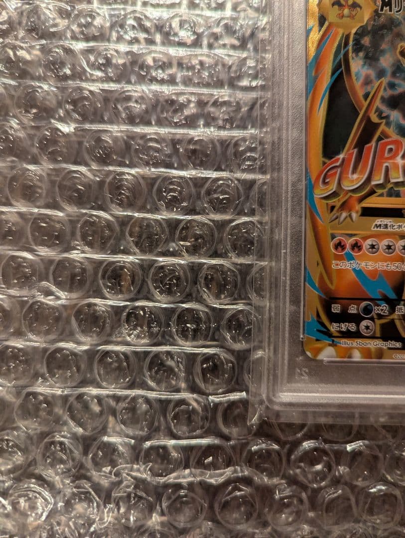 ポケカ　MリザードンEX SR 20th Anniversary PSA10