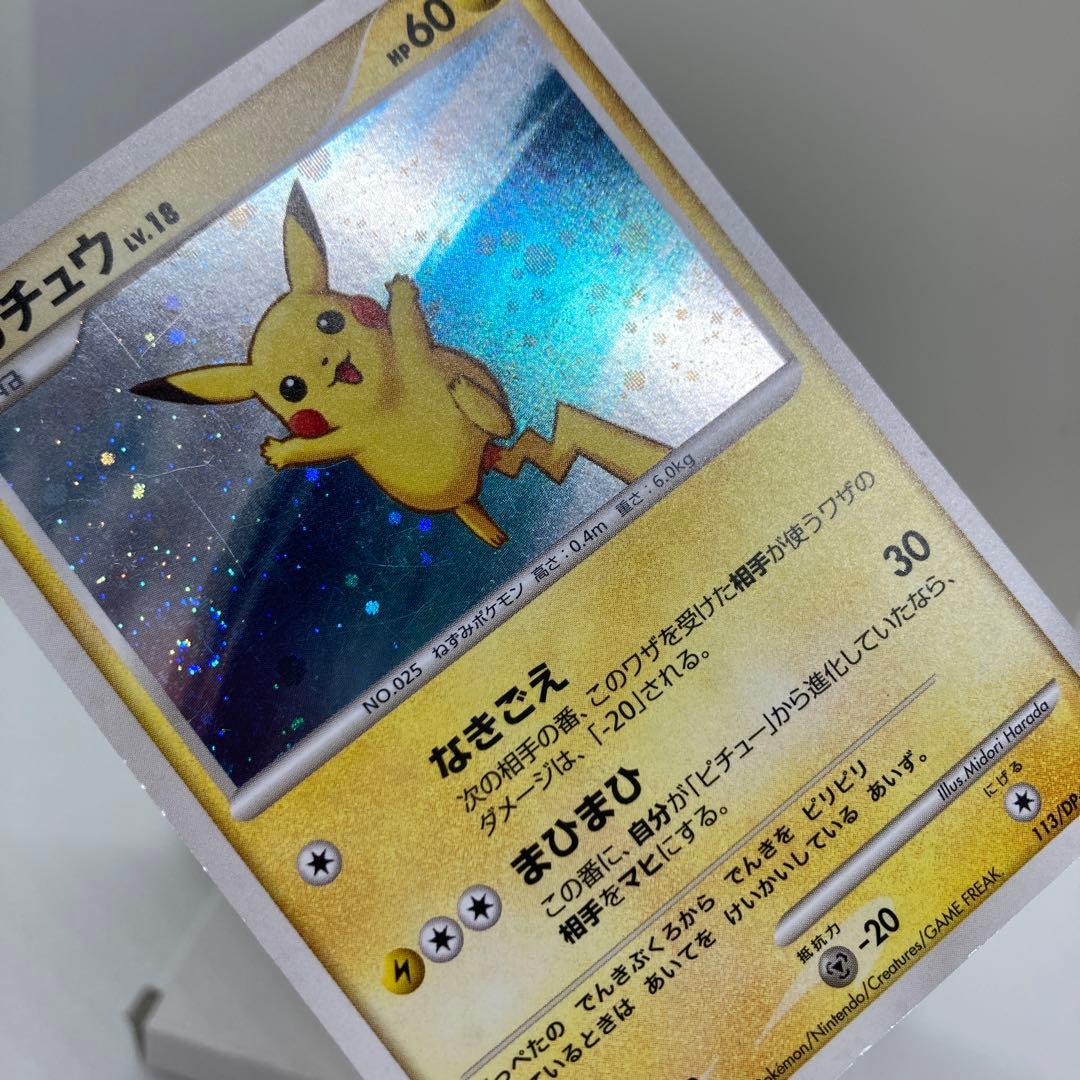 ピカチュウ　LV.18　113/DP-P プロモ　ポケモンカード　ポケカ