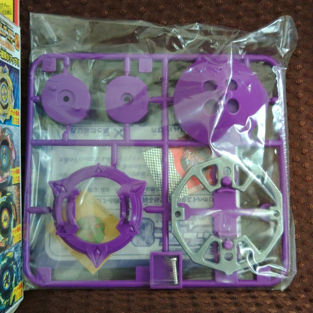 ベイブレードランダムブースター8 シークレット サイゾー