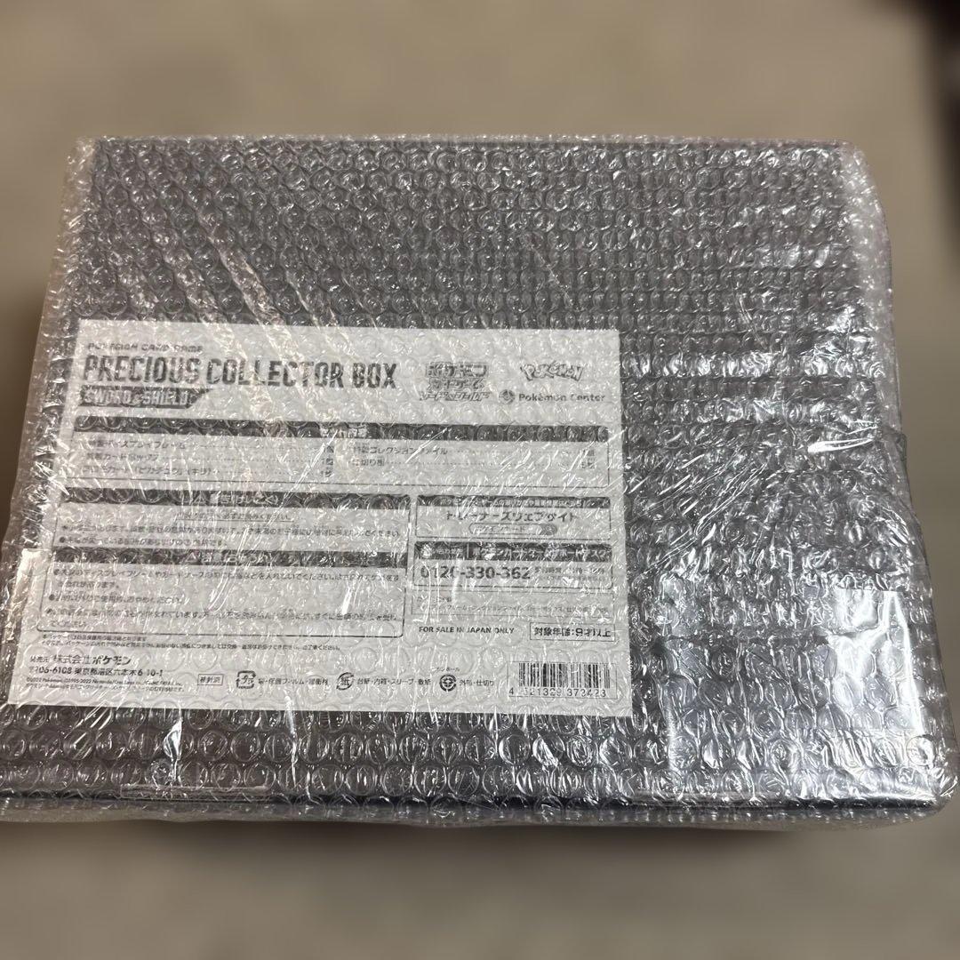 ポケモンカード プレシャス コレクター ボックス