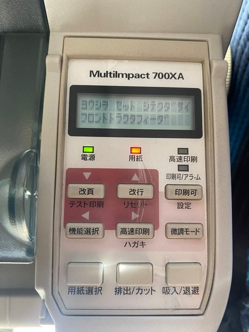 オフィス用品 NEC PR-D700XA