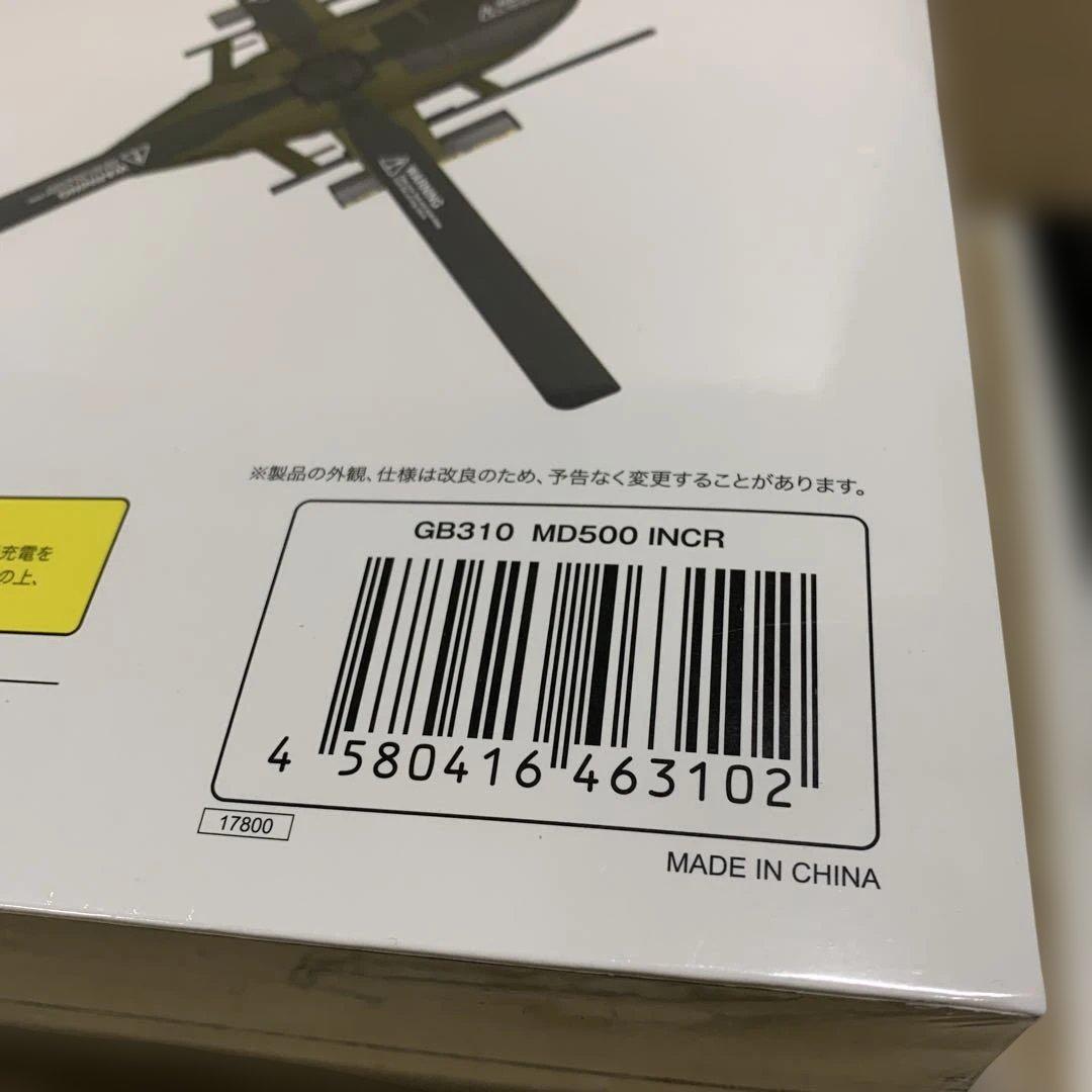 新品未開封　ジーフォース MD500 INCR ヘリコプター GB310