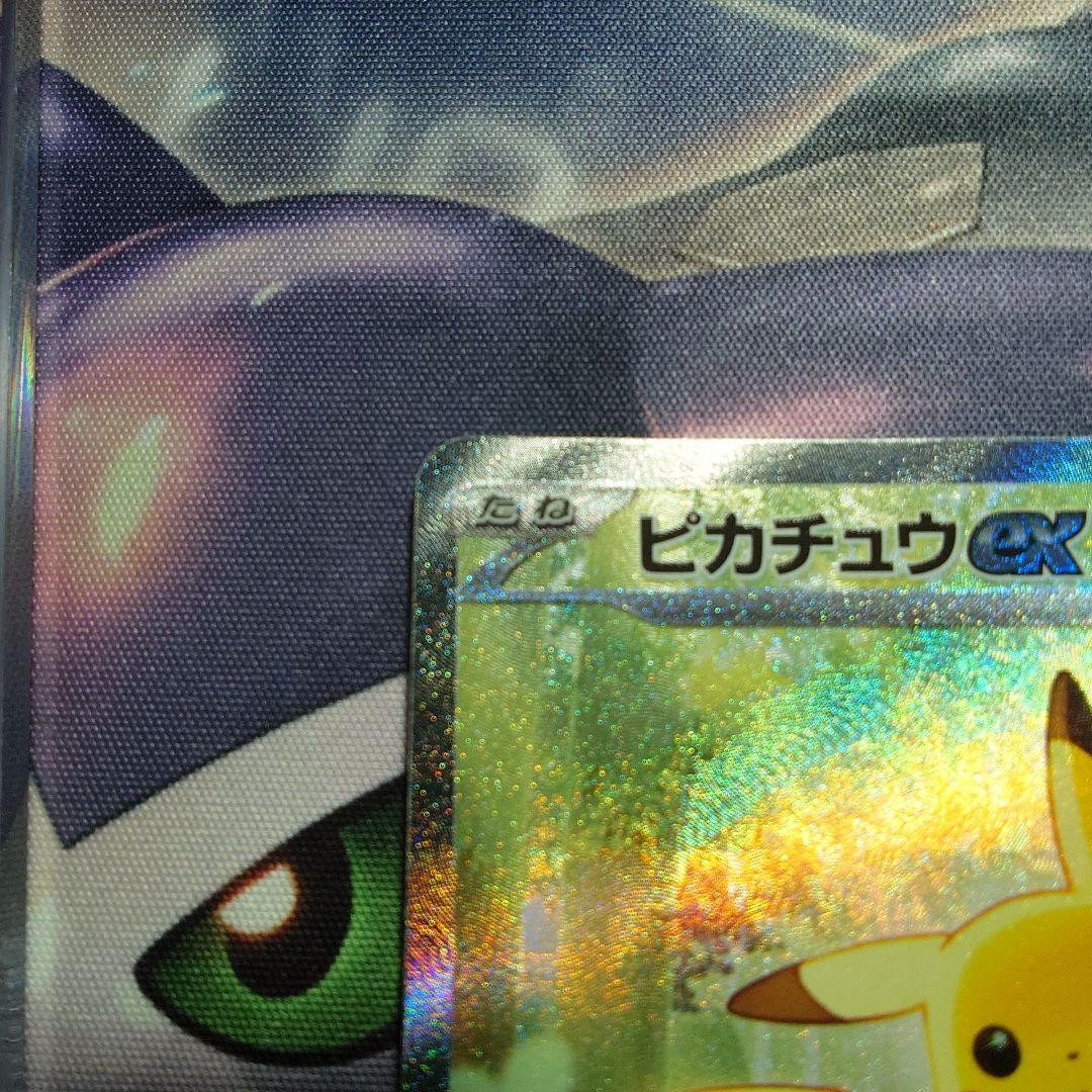 ピカチュウex　SAR仕様