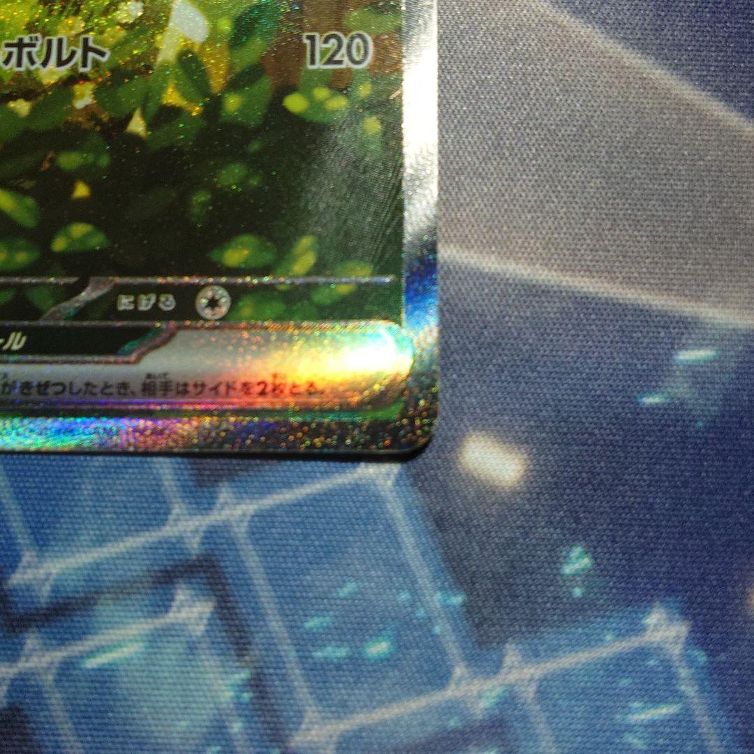 ピカチュウex　SAR仕様