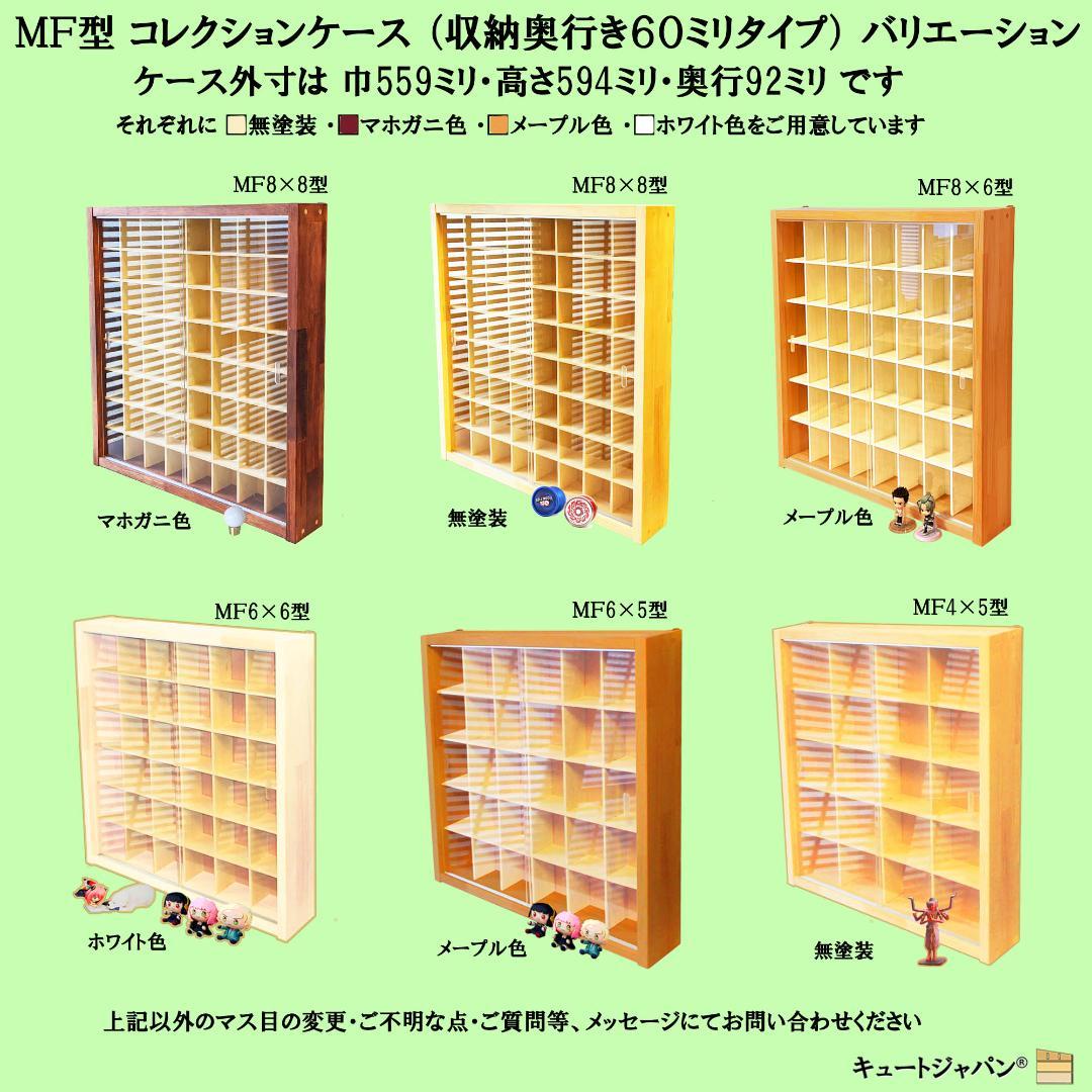 ゴルフボール コレクションケース 棚 マホガニ色全塗装 アクリル障子付 日本製