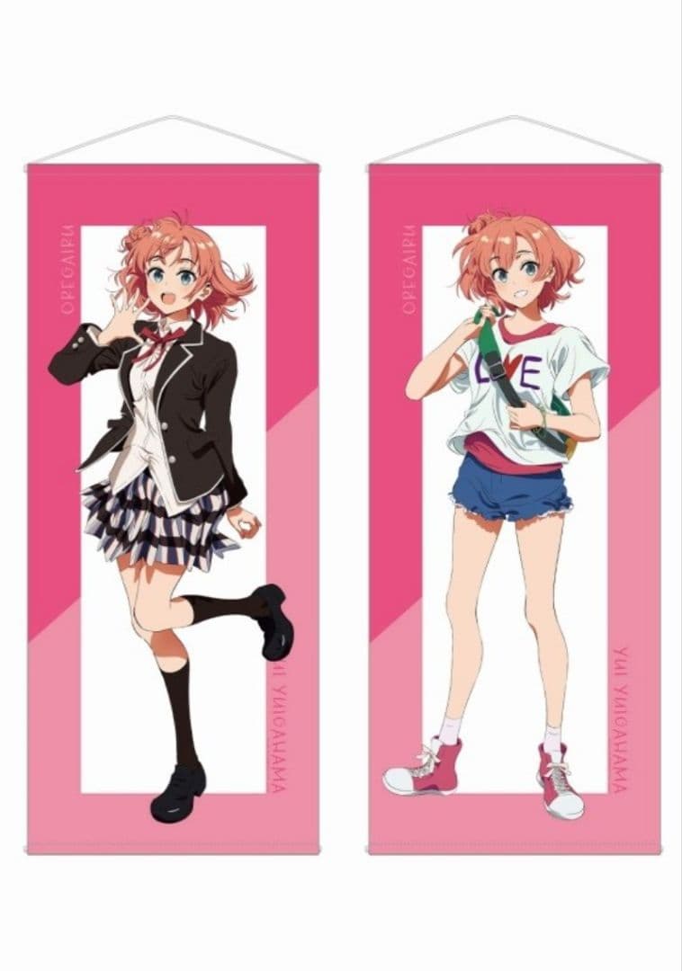 俺ガイル けろりらコラボ 描き下ろし ほぼ等身大タペストリー 由比ヶ浜結衣 全種