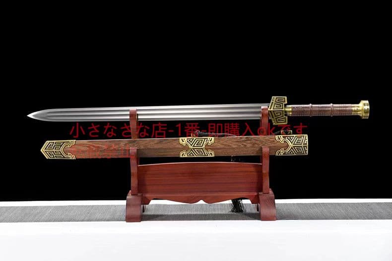 秦王剣  古兵器 武具 刀装具 日本刀 模造刀 居合刀