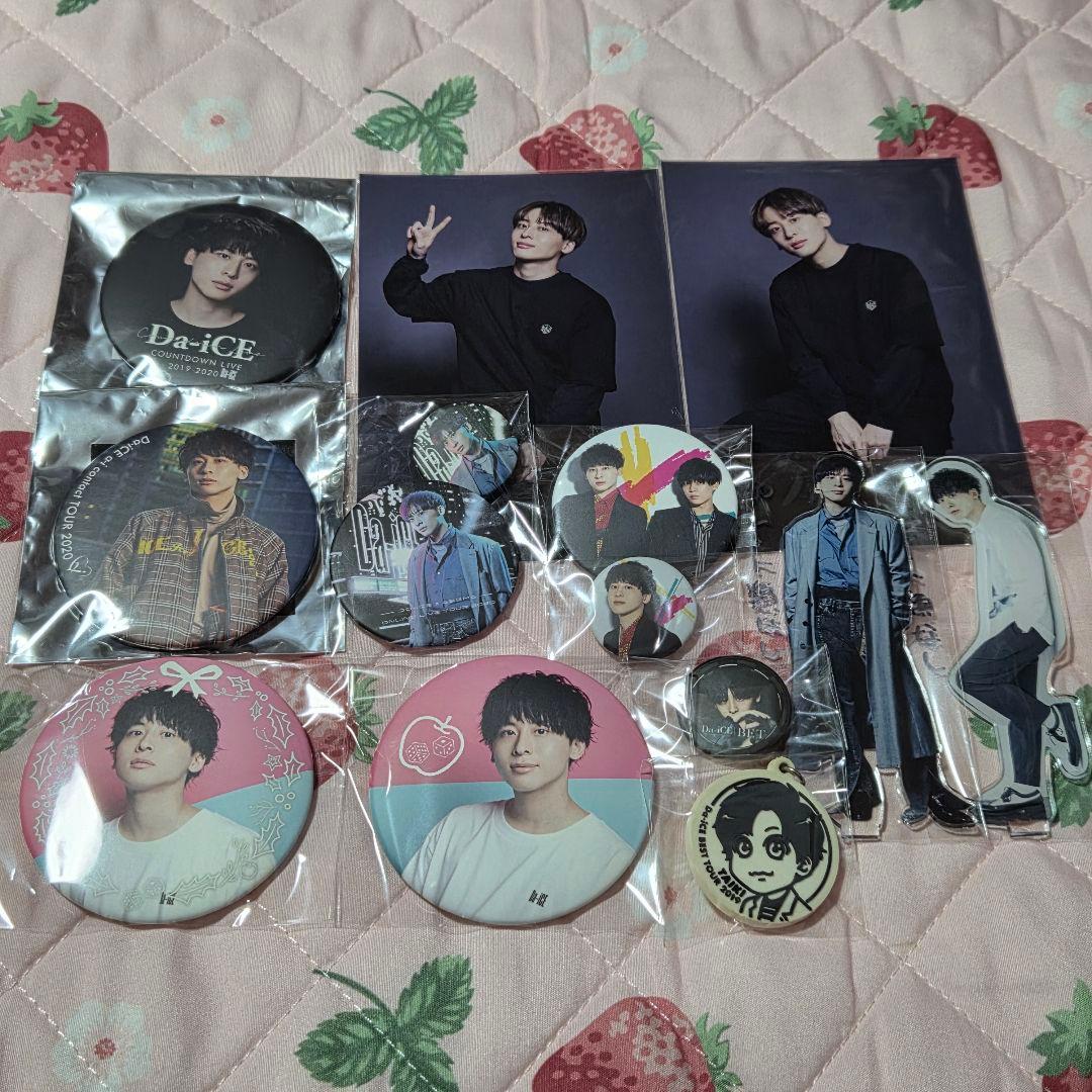 あ*読様 Da-iCE【工藤大輝くん】セット