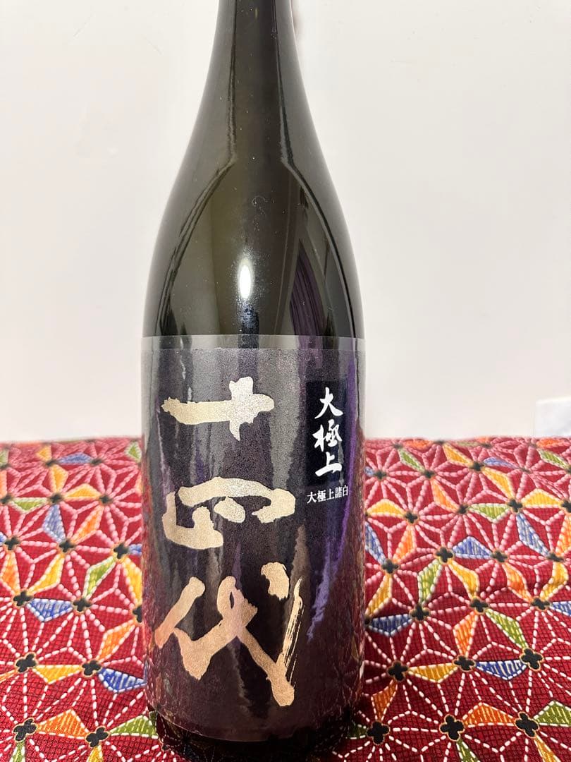 山*田様 十四代日本酒空瓶5本1800ml、1本720mlセット6本