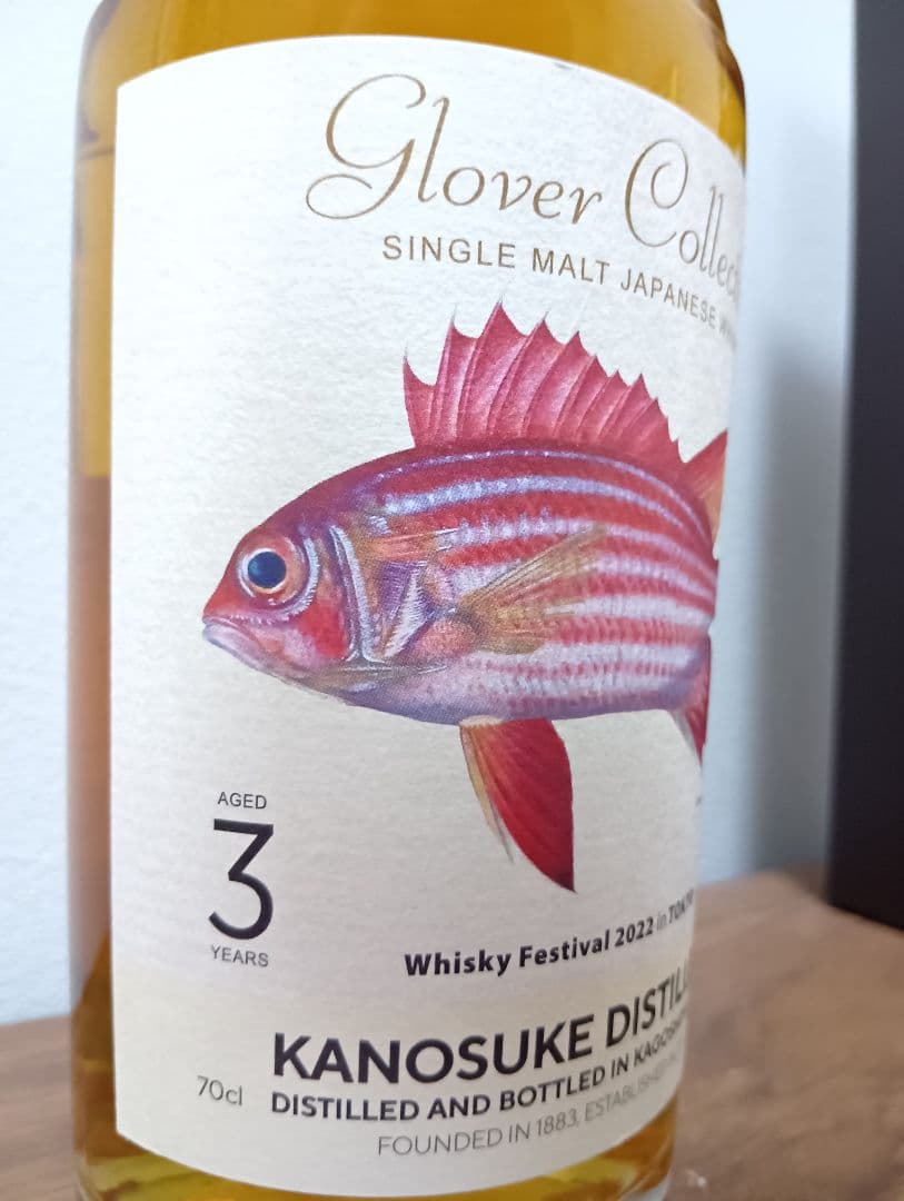 嘉之助　Glover Collection 3年