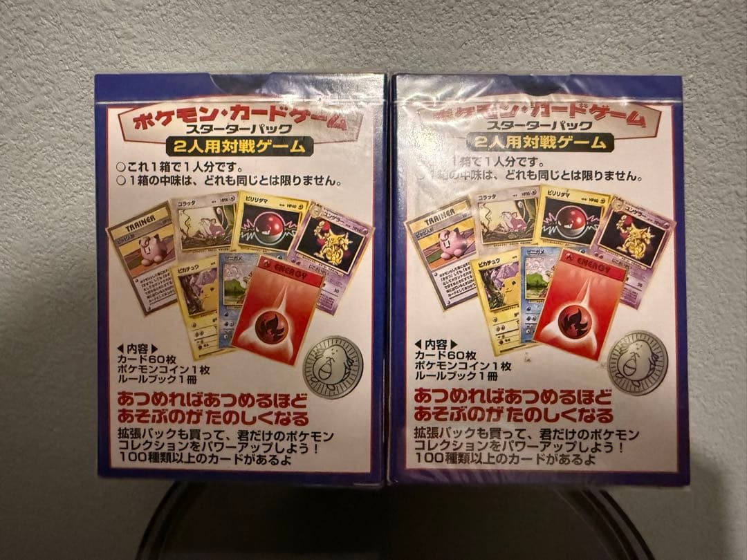 く*。様 ポケモンカードゲーム スターターパック 2個セット