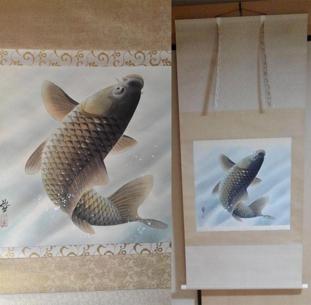 掛軸 光生『跳び鯉図』日本画 絹本 肉筆 共箱付 掛け軸 K990426